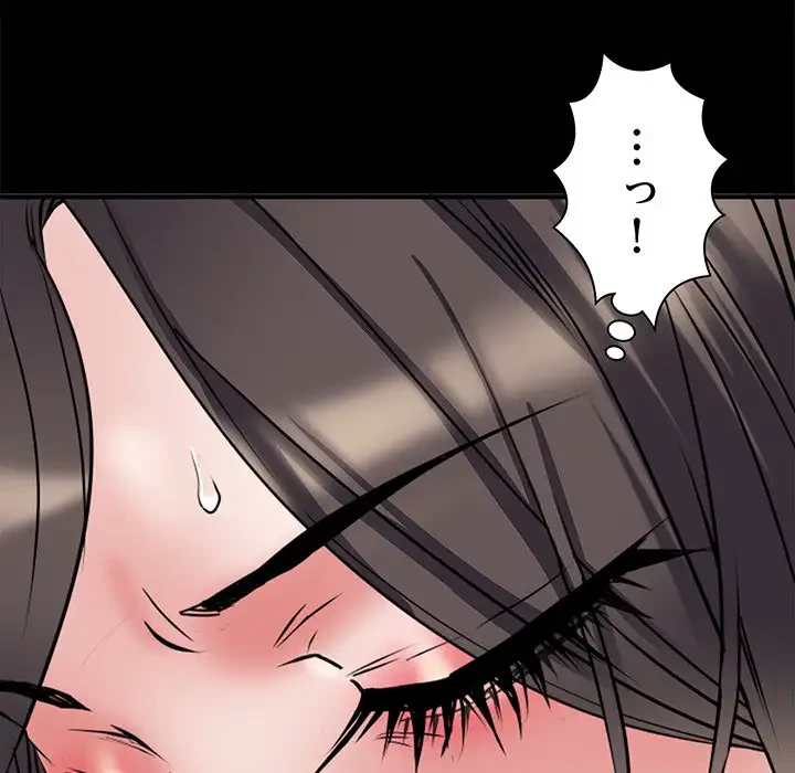 麗しの69ハイツ 第46話 - 138