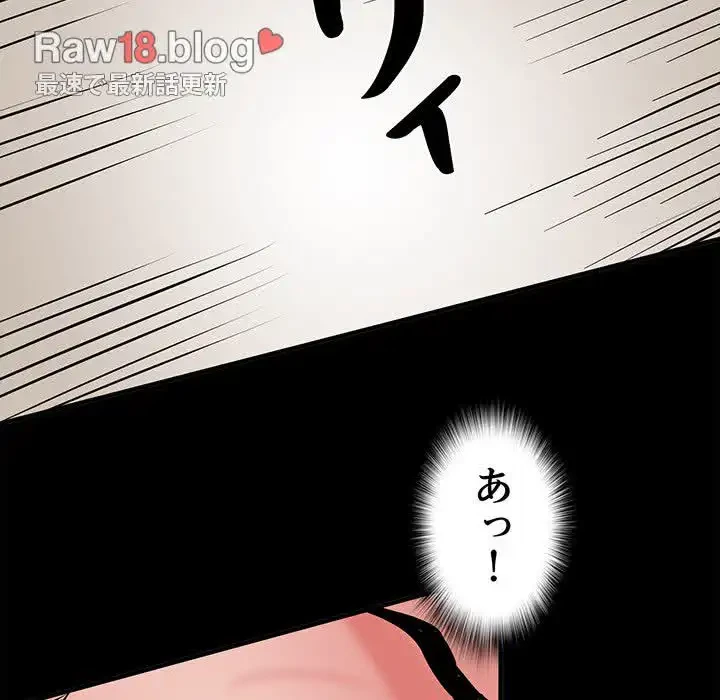麗しの69ハイツ 第46話 - 142