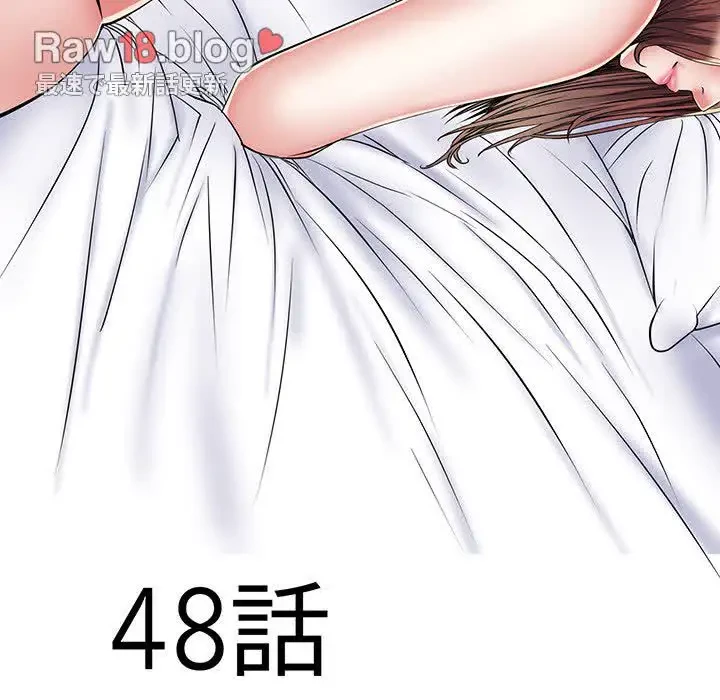 麗しの69ハイツ 第48話 - 5