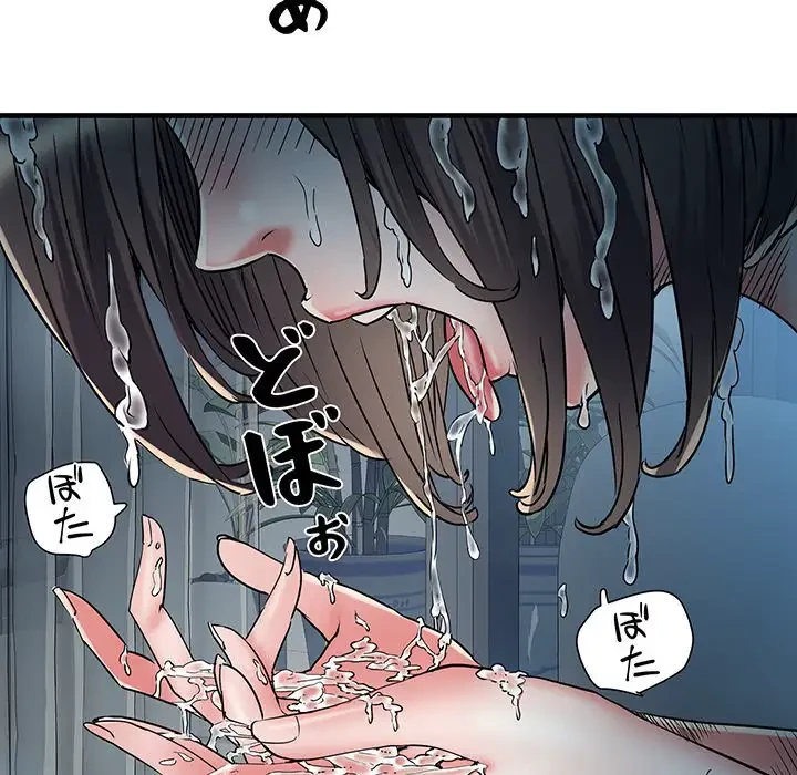 麗しの69ハイツ 第48話 - 7