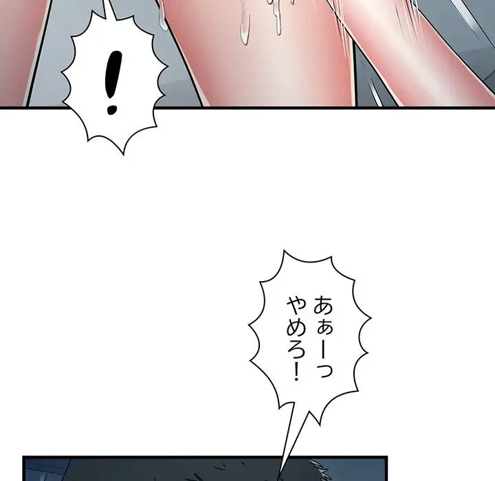 麗しの69ハイツ 第48話 - 10