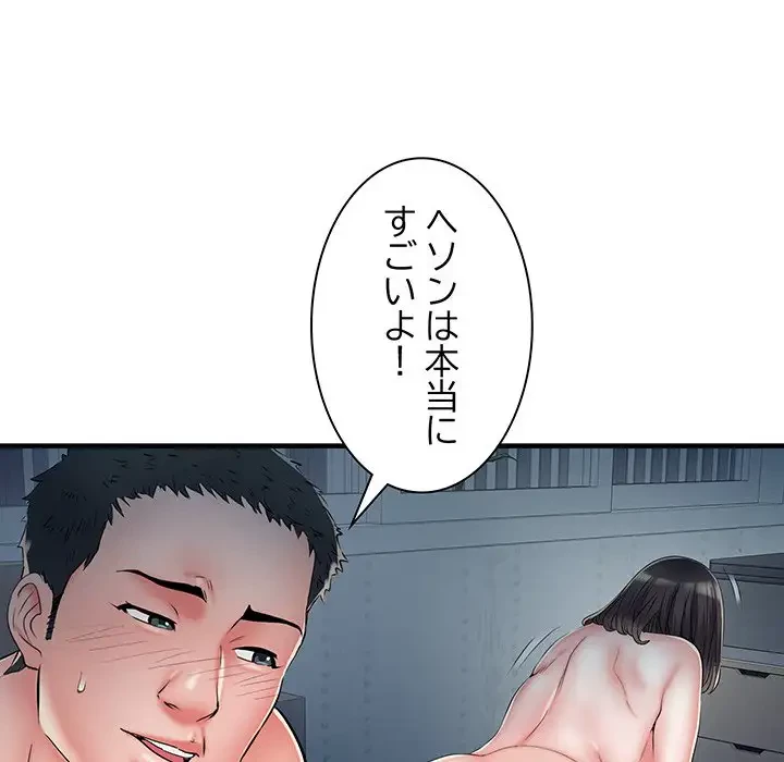 麗しの69ハイツ 第48話 - 14