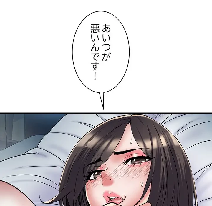 麗しの69ハイツ 第48話 - 21