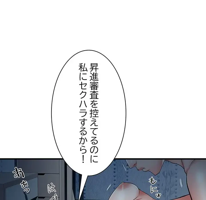 麗しの69ハイツ 第48話 - 23