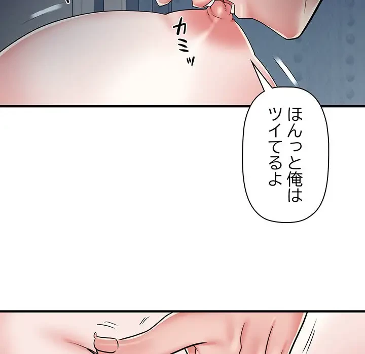 麗しの69ハイツ 第48話 - 25