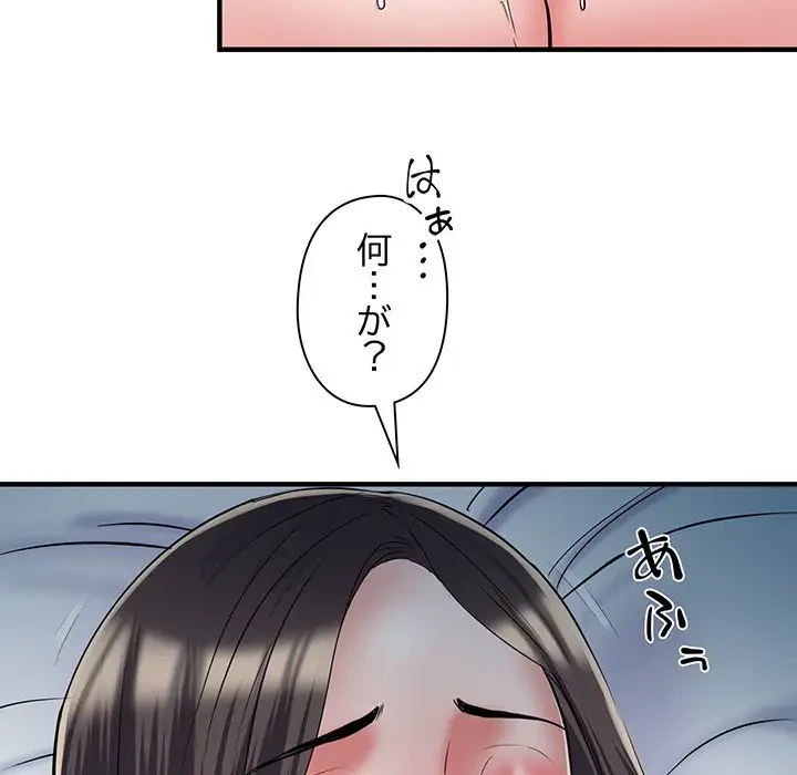 麗しの69ハイツ 第48話 - 27