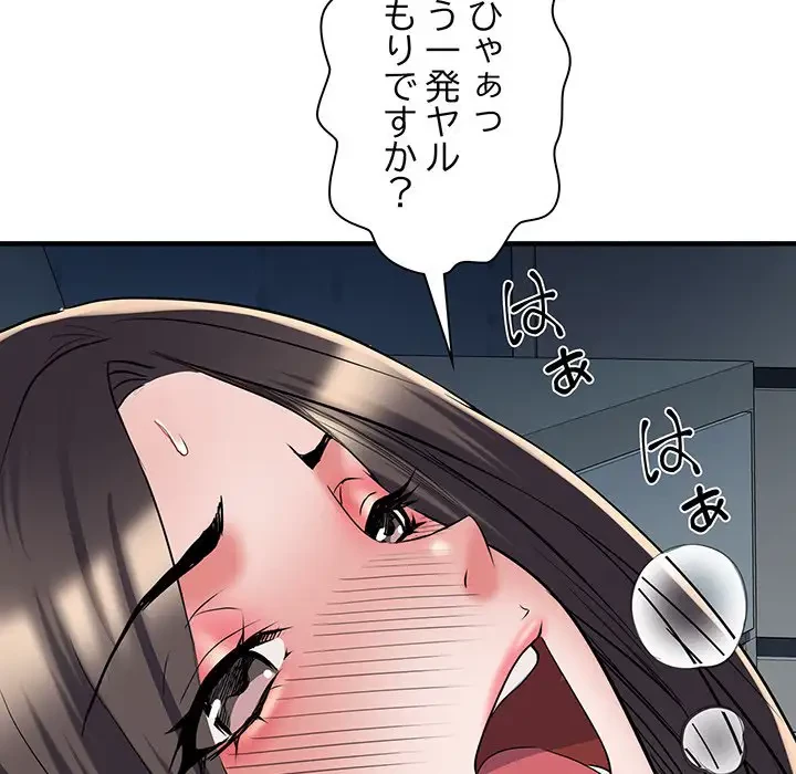麗しの69ハイツ 第48話 - 35