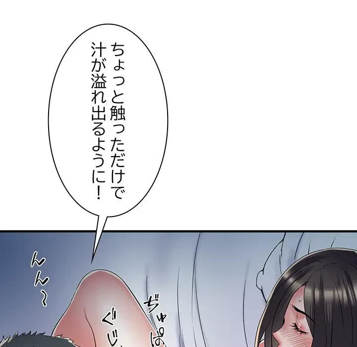 麗しの69ハイツ 第48話 - 39