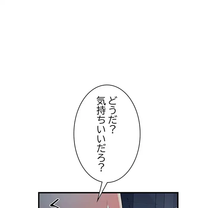 麗しの69ハイツ 第48話 - 41