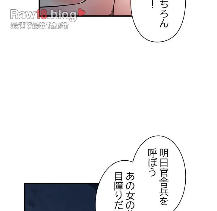 麗しの69ハイツ 第48話 - 43
