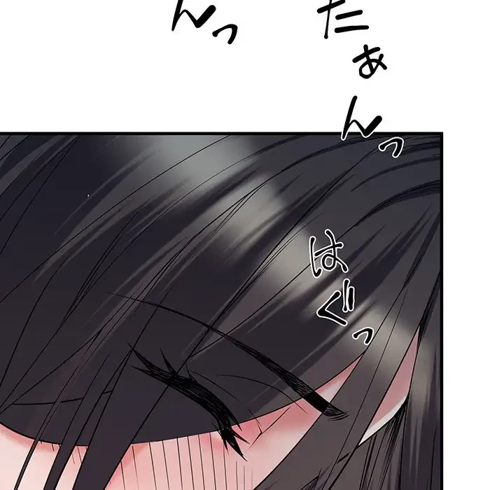 麗しの69ハイツ 第48話 - 58
