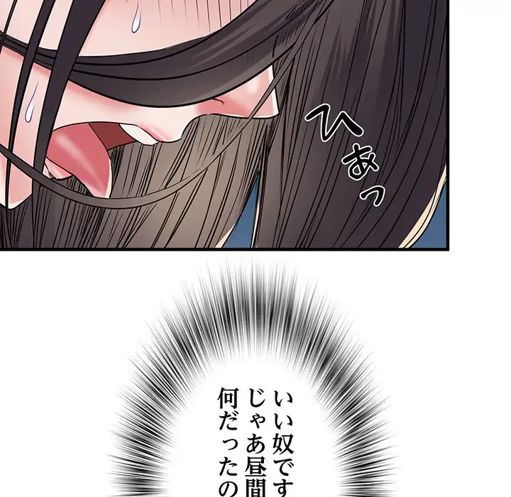 麗しの69ハイツ 第48話 - 59