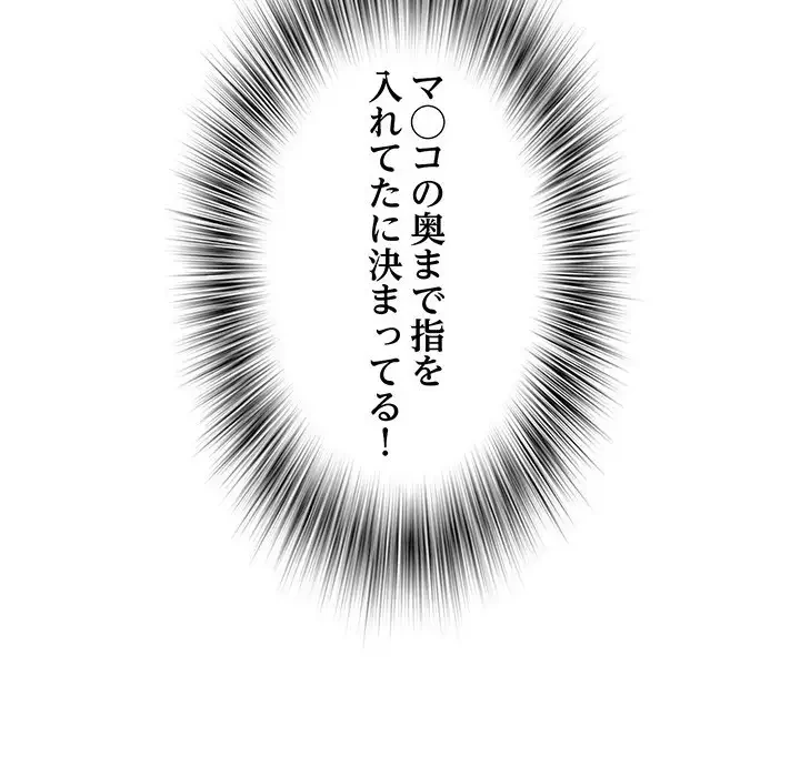 麗しの69ハイツ 第48話 - 63
