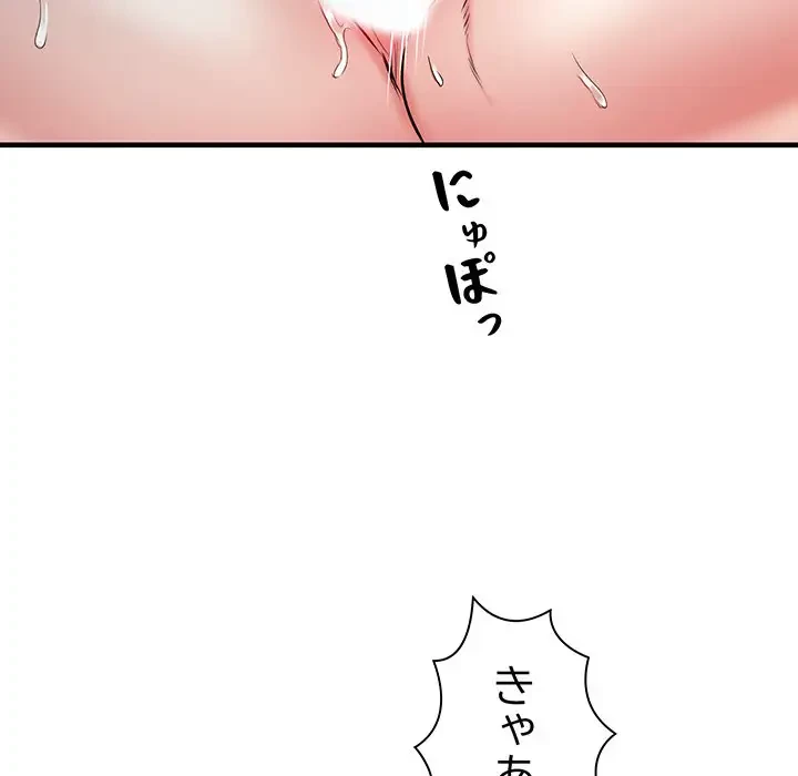 麗しの69ハイツ 第48話 - 72