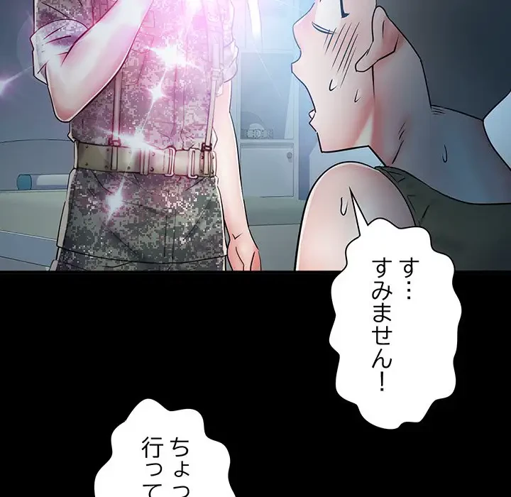 麗しの69ハイツ 第48話 - 83