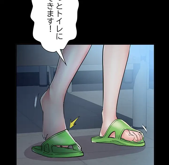麗しの69ハイツ 第48話 - 84