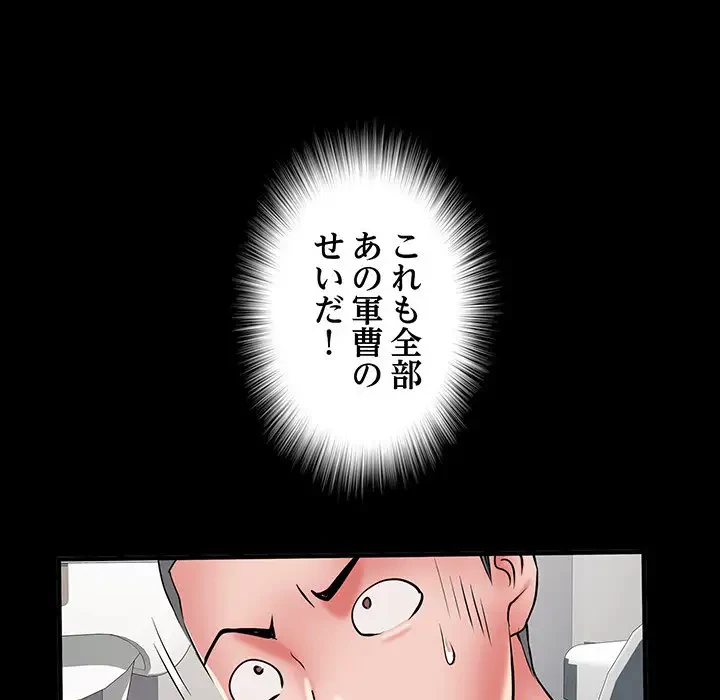 麗しの69ハイツ 第48話 - 90