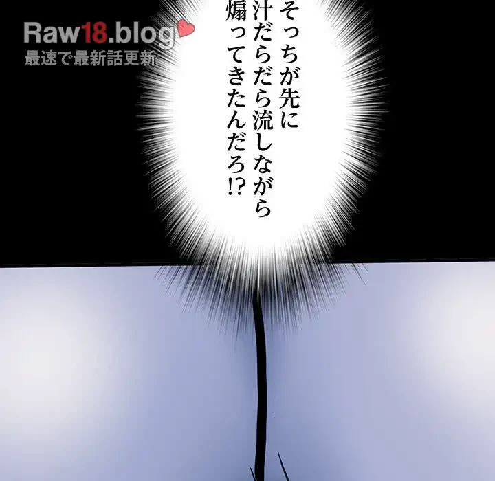 麗しの69ハイツ 第48話 - 94