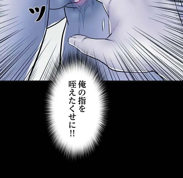 麗しの69ハイツ 第48話 - 99