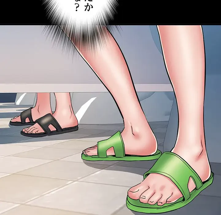 麗しの69ハイツ 第48話 - 102