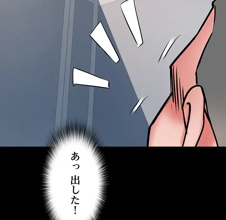 麗しの69ハイツ 第48話 - 108