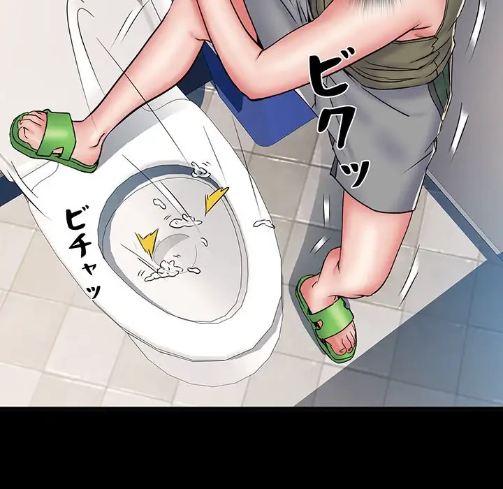 麗しの69ハイツ 第48話 - 112