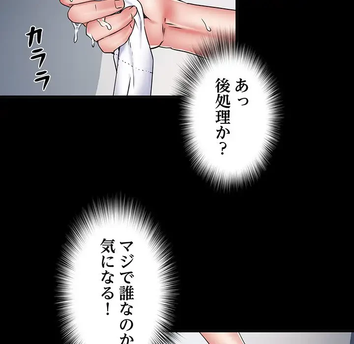 麗しの69ハイツ 第48話 - 115