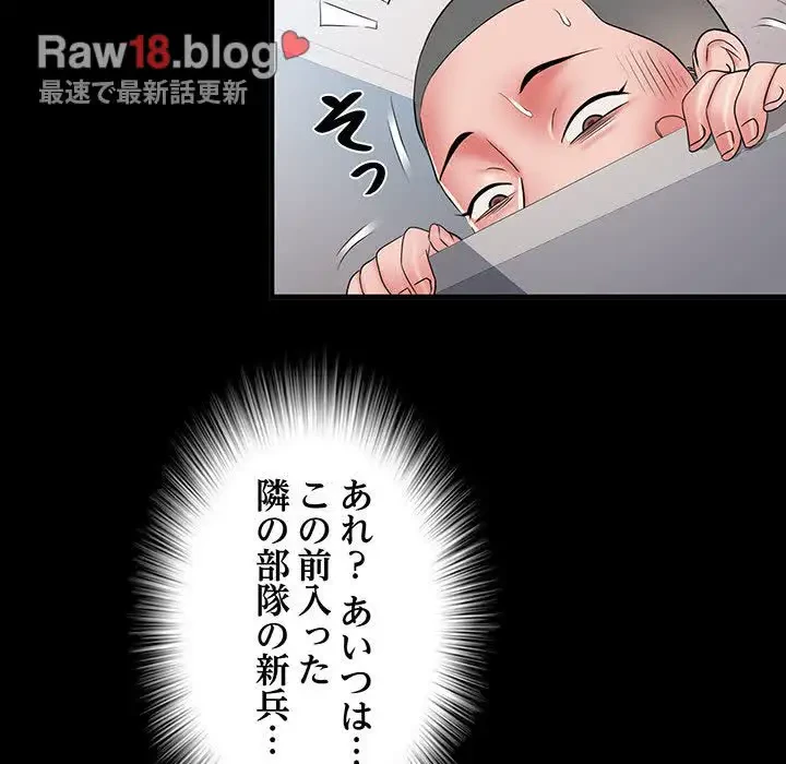 麗しの69ハイツ 第48話 - 117