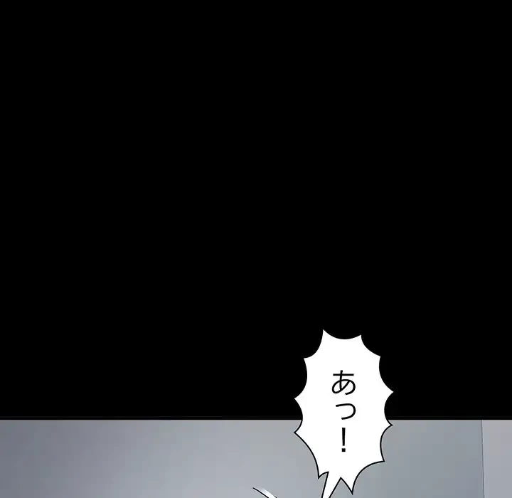 麗しの69ハイツ 第48話 - 120