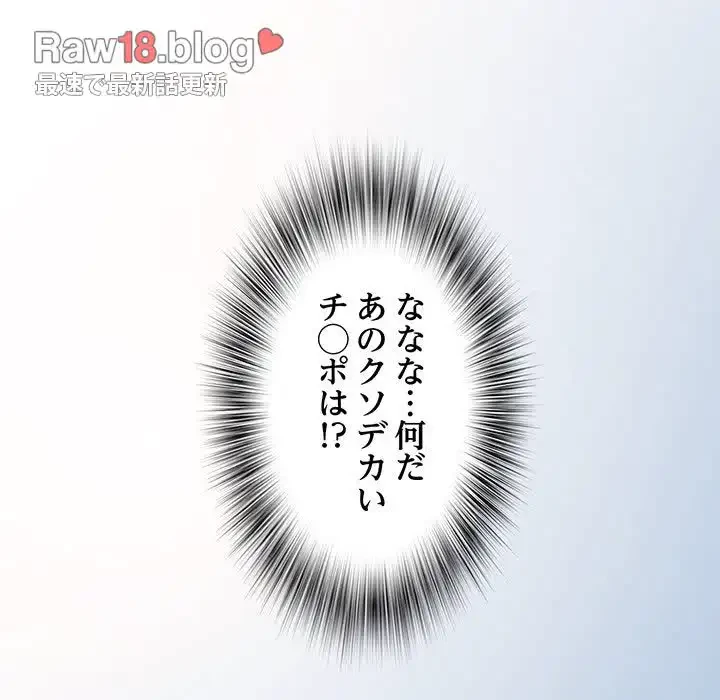 麗しの69ハイツ 第48話 - 123