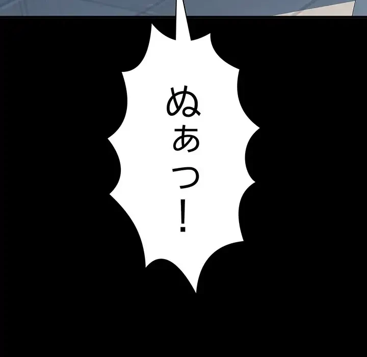 麗しの69ハイツ 第48話 - 128