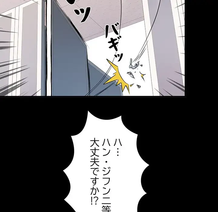 麗しの69ハイツ 第48話 - 134