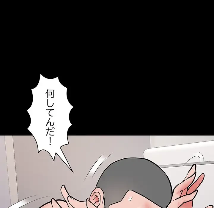 麗しの69ハイツ 第48話 - 137