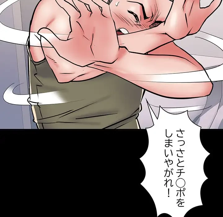 麗しの69ハイツ 第48話 - 138