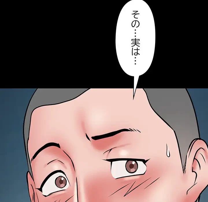 麗しの69ハイツ 第48話 - 146