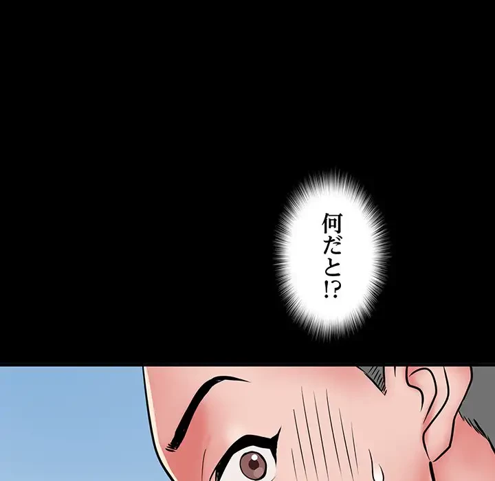 麗しの69ハイツ 第48話 - 148