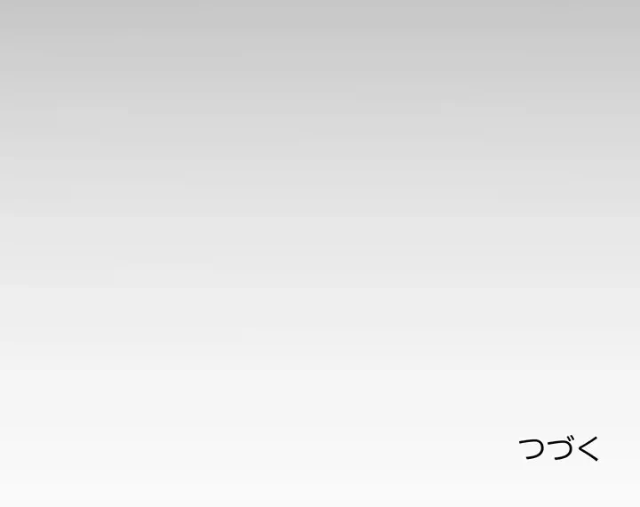 麗しの69ハイツ 第48話 - 152