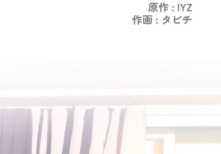 麗しの69ハイツ 第49話 - 2