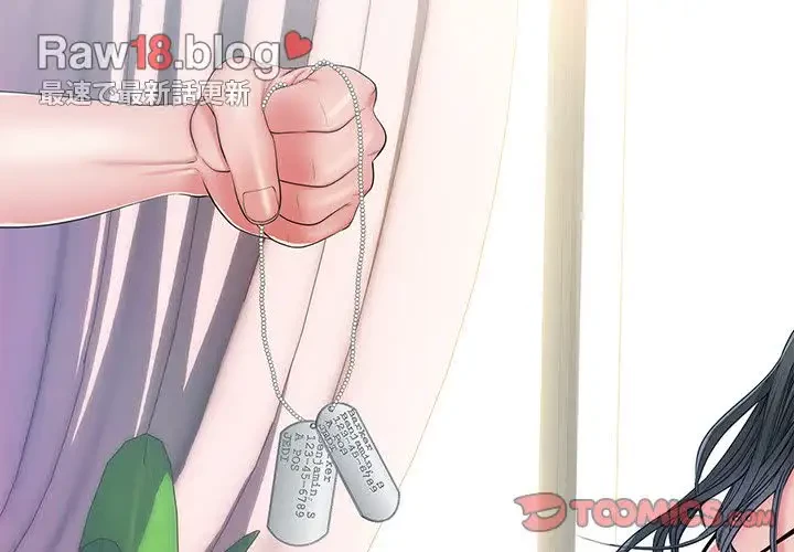 麗しの69ハイツ 第49話 - 3