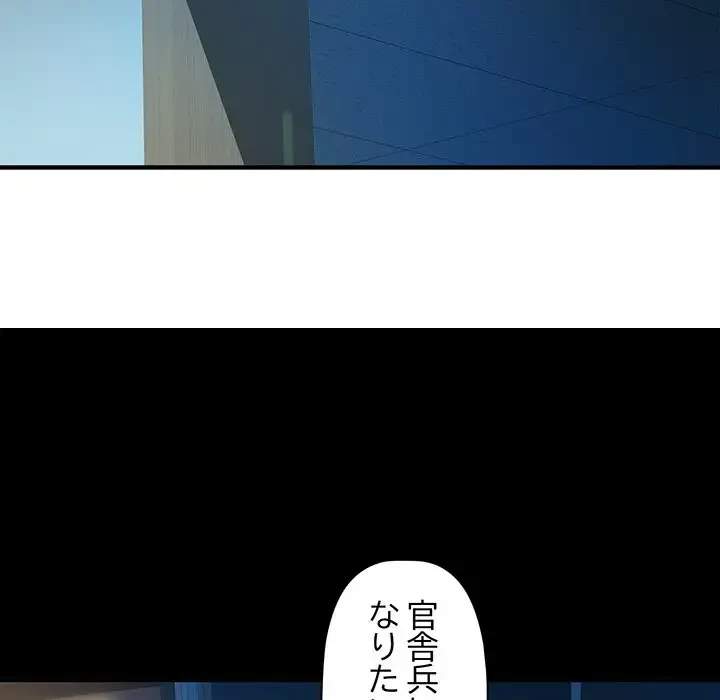 麗しの69ハイツ 第49話 - 8