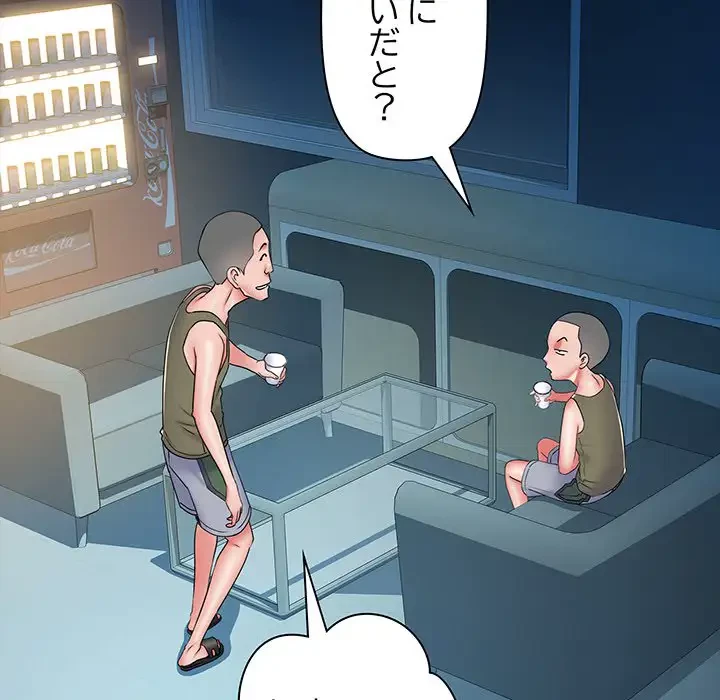 麗しの69ハイツ 第49話 - 9