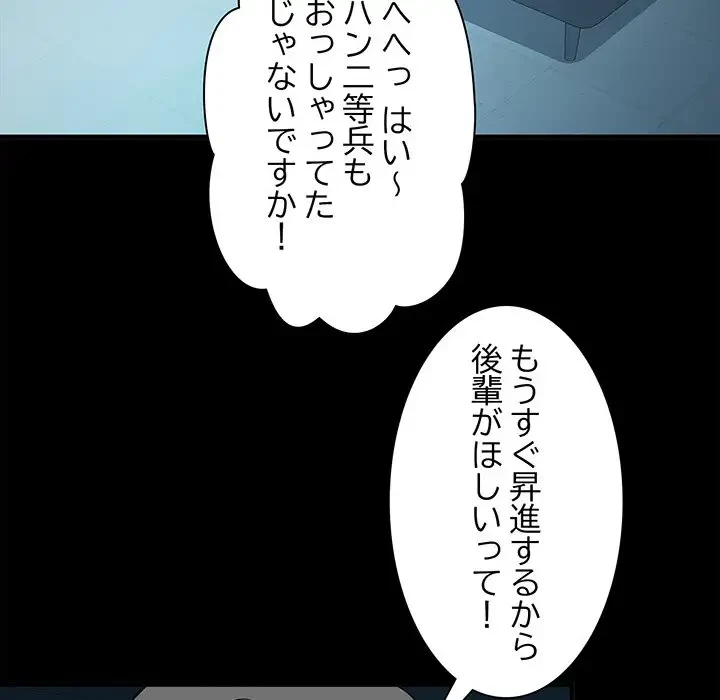 麗しの69ハイツ 第49話 - 10