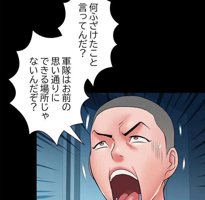麗しの69ハイツ 第49話 - 12