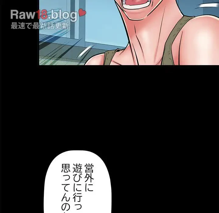 麗しの69ハイツ 第49話 - 13