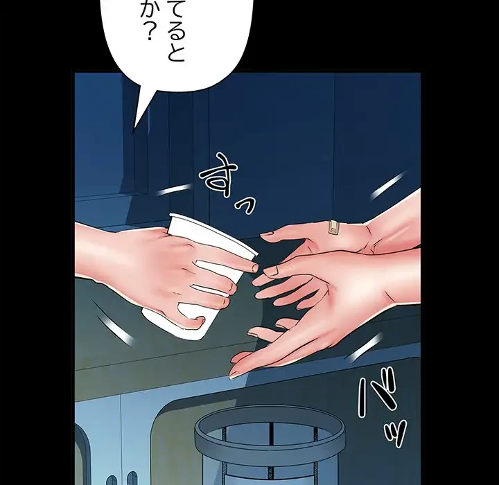 麗しの69ハイツ 第49話 - 14