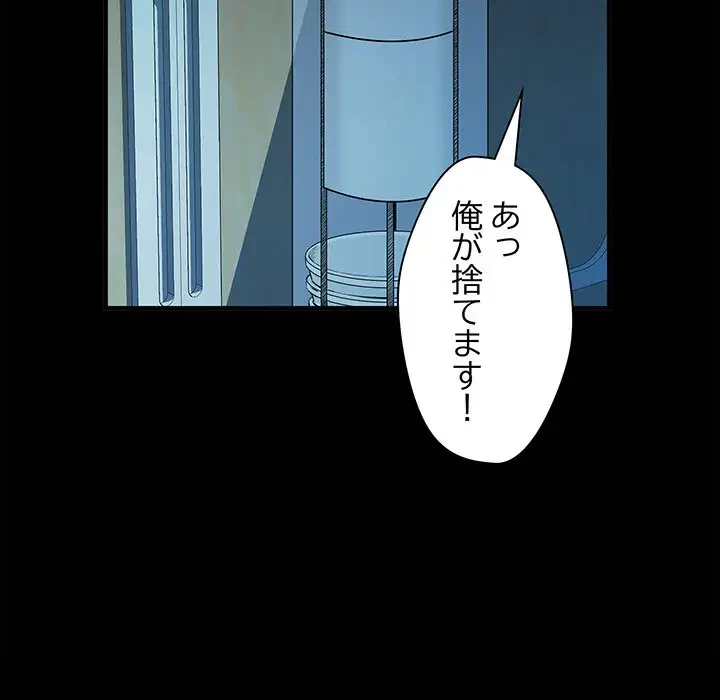麗しの69ハイツ 第49話 - 15
