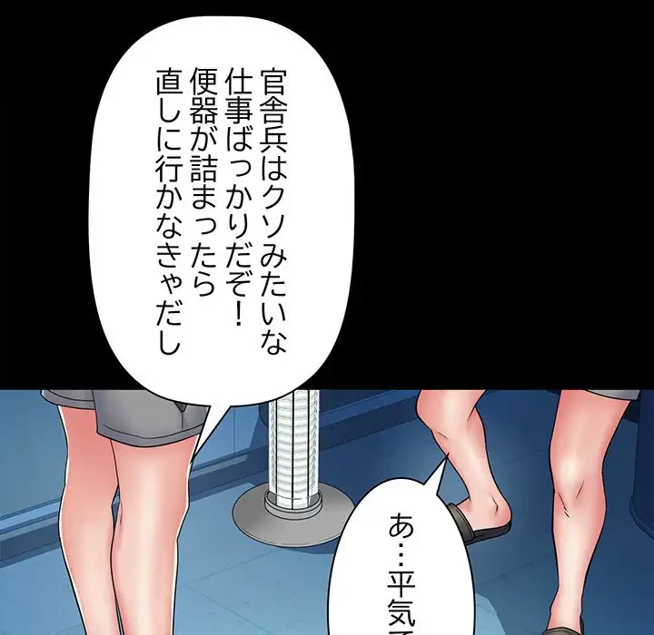 麗しの69ハイツ 第49話 - 16