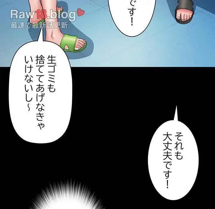 麗しの69ハイツ 第49話 - 17