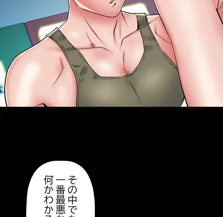 麗しの69ハイツ 第49話 - 19