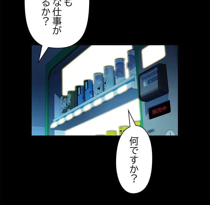 麗しの69ハイツ 第49話 - 20